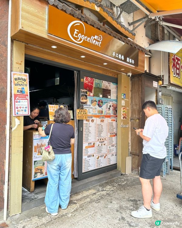脆到爆🧀！Eggcellent 試新嘢😋