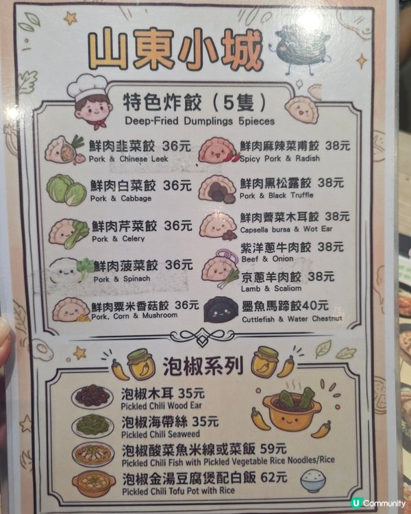 必食爆汁餃子