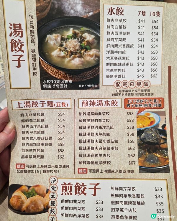 必食爆汁餃子