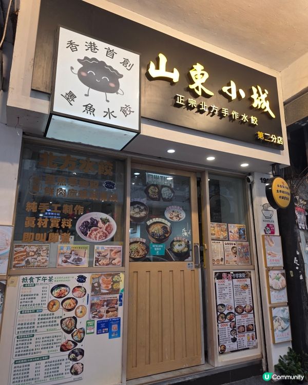必食爆汁餃子