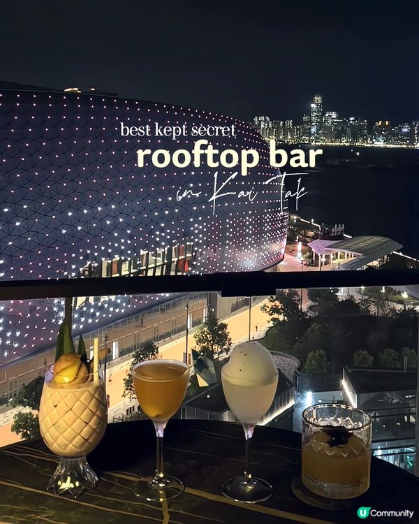 🇭🇰啟德隱世高空打卡酒吧🍸