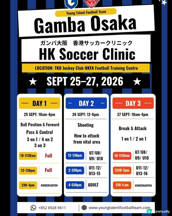 香港史上第一次！世界盃級日式足球班體驗⚽️