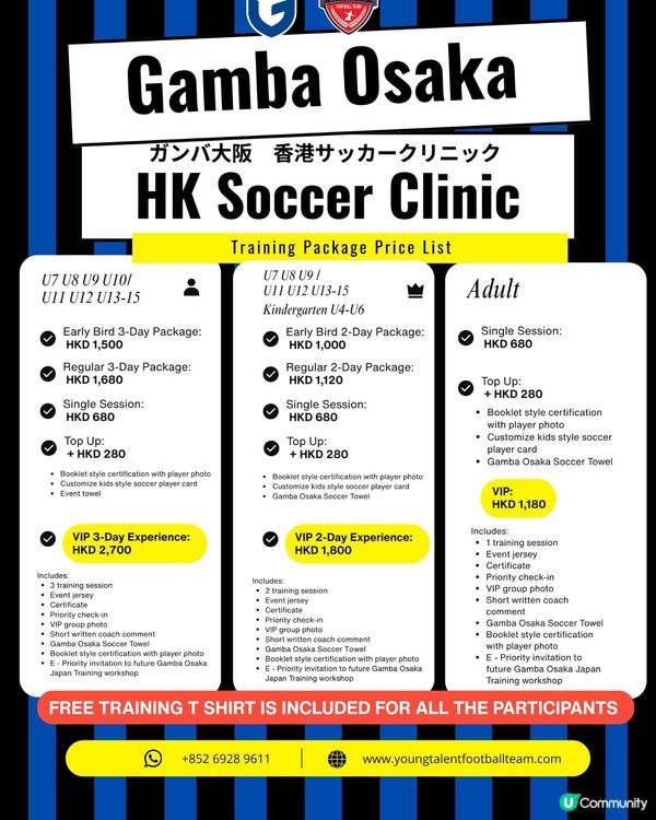 香港史上第一次！世界盃級日式足球班體驗⚽️