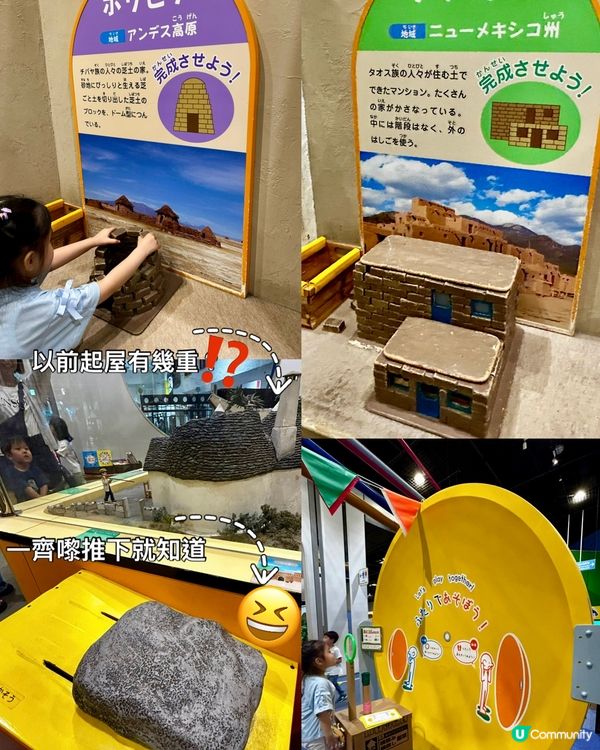 🇯🇵大阪兒童樂園🥳一齊玩住學🛝 自然🌱科學🌬️世界文化🌍