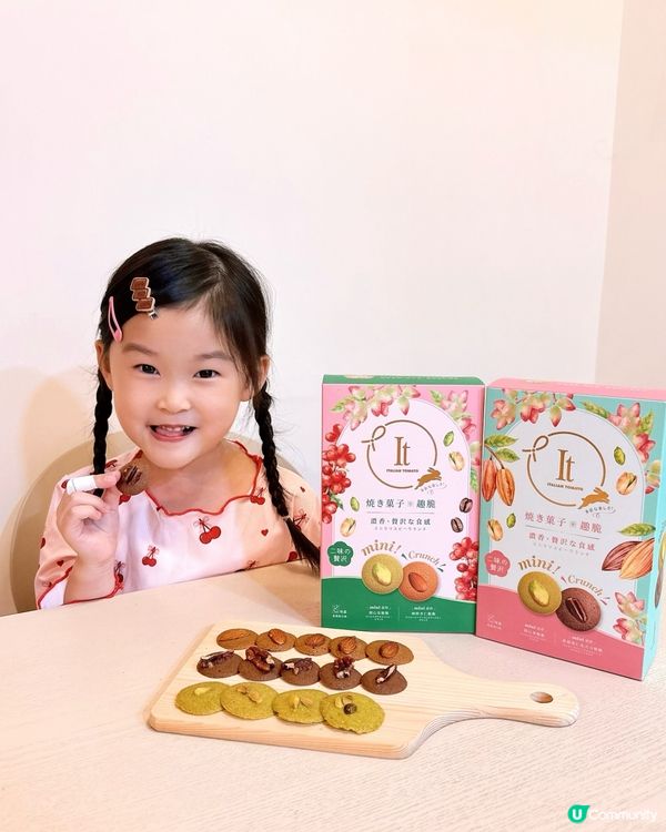 Italian Tomato✨全新「迷你濃香趣脆」