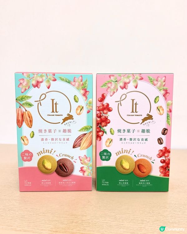 Italian Tomato✨全新「迷你濃香趣脆」