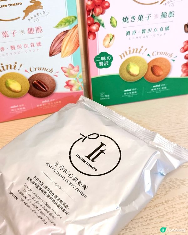 Italian Tomato✨全新「迷你濃香趣脆」