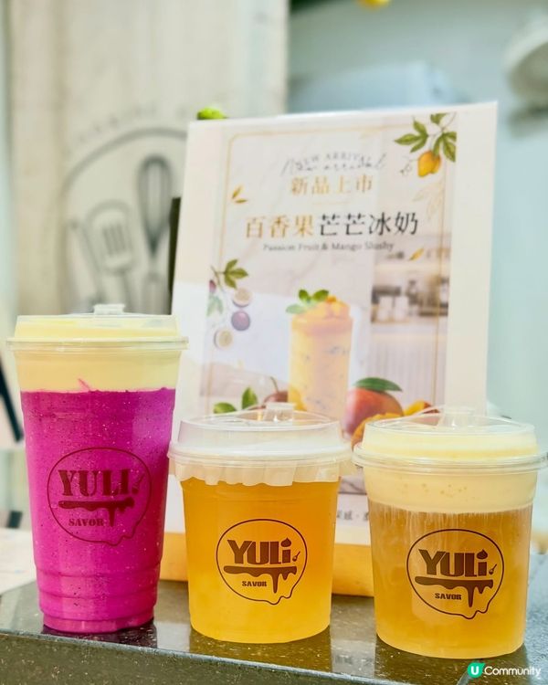 灣仔｢玉璃｣🧋足料芝士水果茶與清新白桃蜂蜜蘆薈 ✨