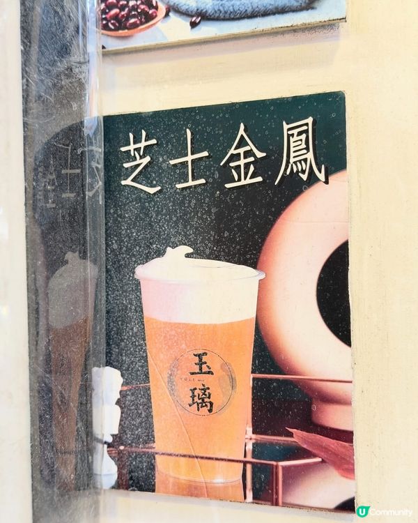 灣仔｢玉璃｣🧋足料芝士水果茶與清新白桃蜂蜜蘆薈 ✨