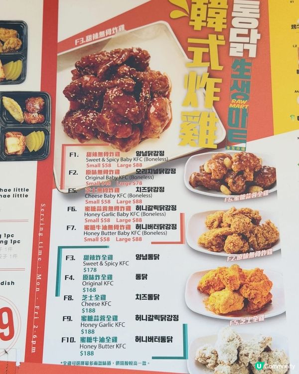 🇰🇷 地道韓式外賣首選‼️韓國人主理｢生生市場｣🤤✨