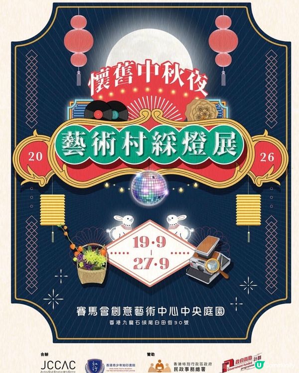 週末親子樂🏞️賞燈穿越時空之旅🤩