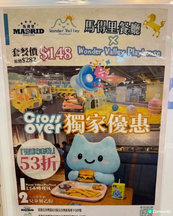 荔枝角 Wonder Valley Playhouse🥰