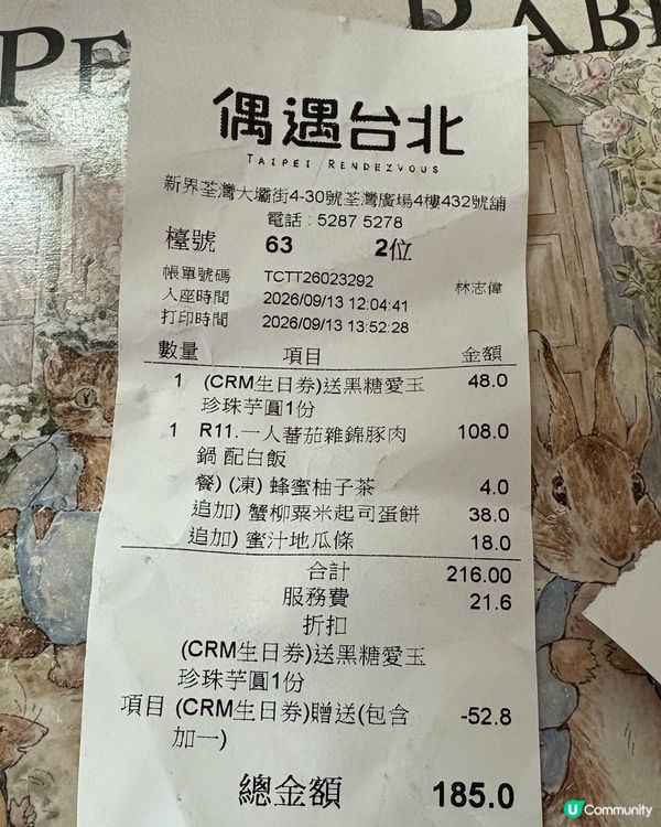 偶遇台北-午餐