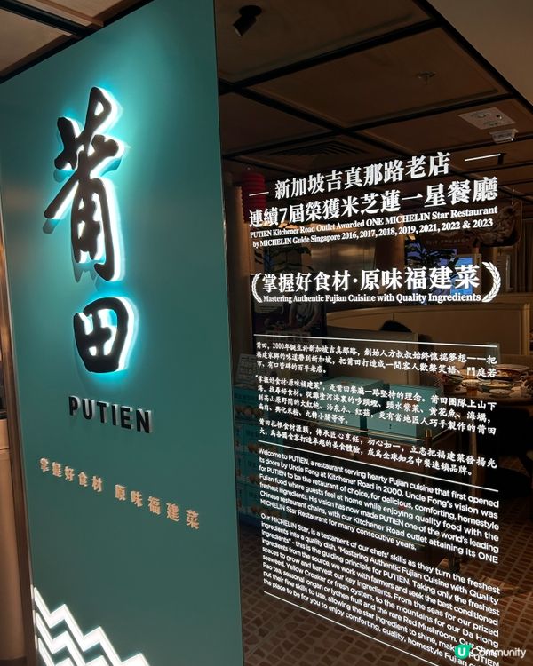 中環莆田都最近新出活鰻孖寶 