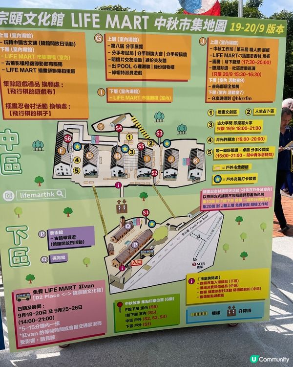 饒宗頤文化館花燈節