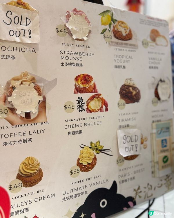 🧁尖沙咀爆餡米芝蓮級泡芙