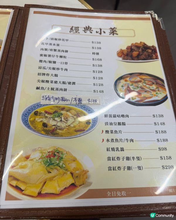[勞蘇食]有質素潮州菜🥢