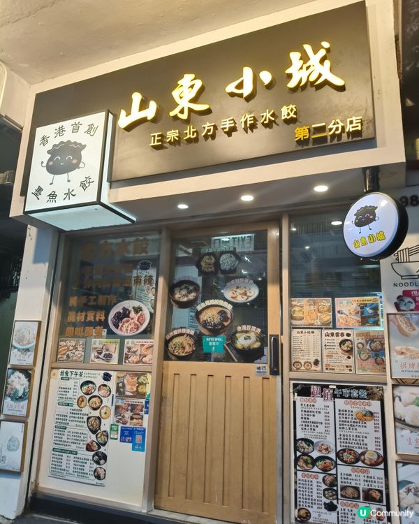 旺角山東小城必試人氣墨魚馬蹄餃黑松露煎餃