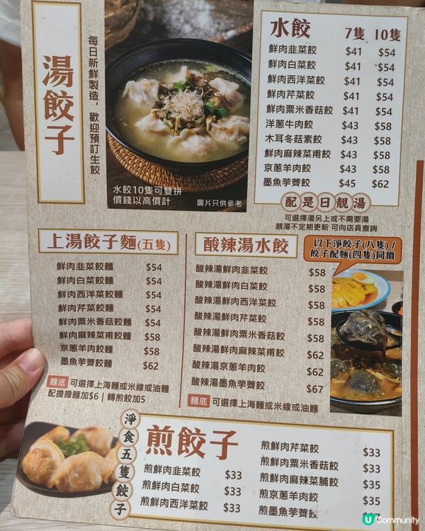 旺角山東小城必試人氣墨魚馬蹄餃黑松露煎餃