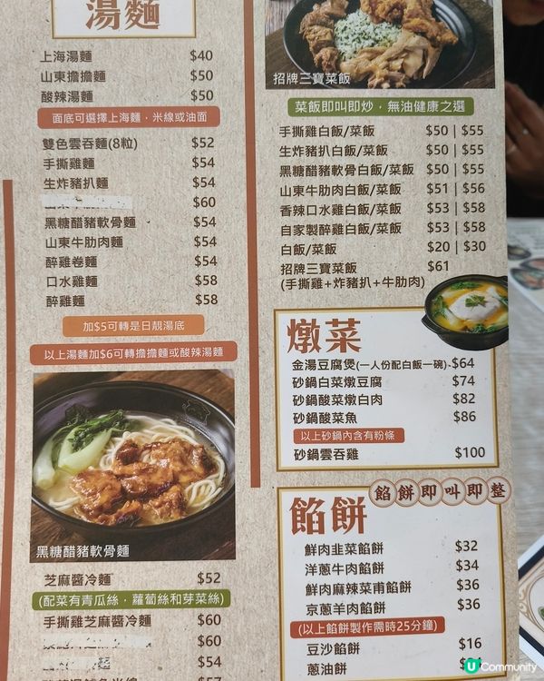 旺角山東小城必試人氣墨魚馬蹄餃黑松露煎餃