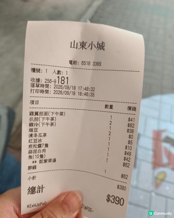 旺角山東小城必試人氣墨魚馬蹄餃黑松露煎餃