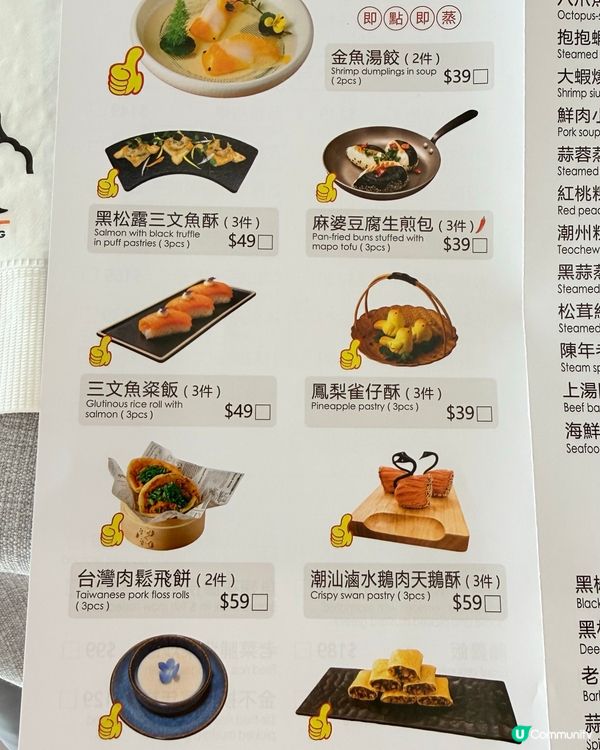潮州菜手作魅力😍 即叫即整夠晒心 👌