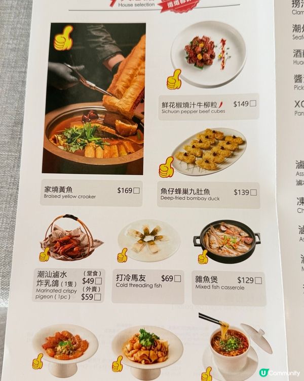 潮州菜手作魅力😍 即叫即整夠晒心 👌