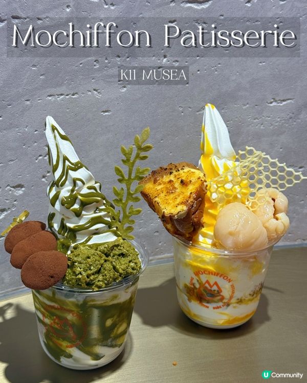 K11 MUSEA｜Mochiffon酸奶雪糕🍦