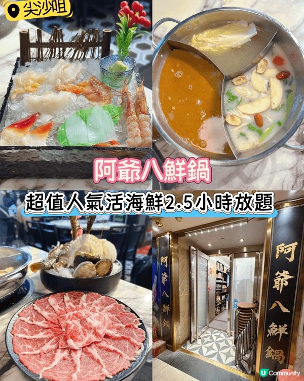[尖沙咀］超值人氣活海鮮2.5小時放題