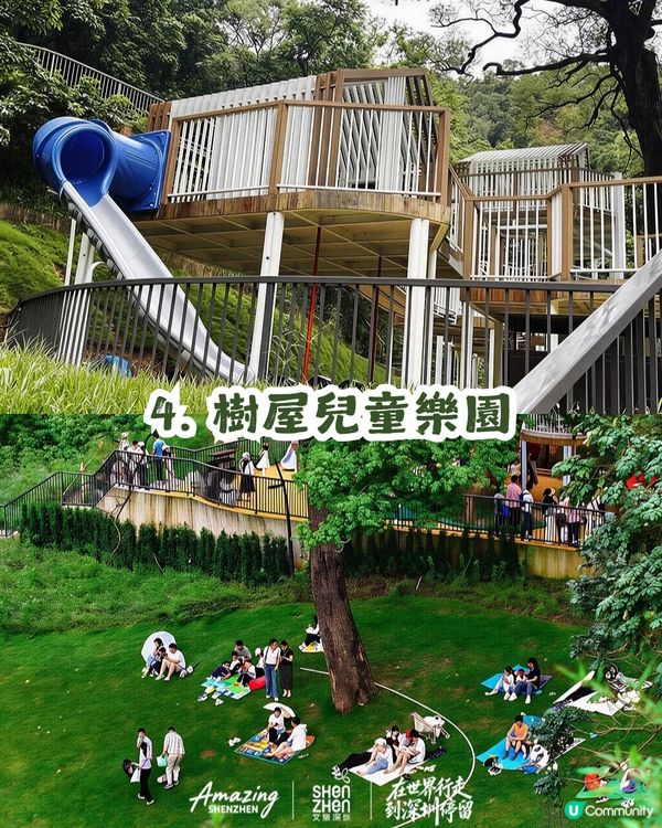 深圳新開136.6萬m²網紅公園🏞️黃色S形棧道/樹屋兒童樂園/360°天空之環