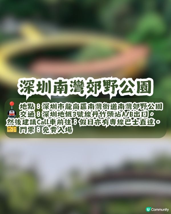 深圳新開136.6萬m²網紅公園🏞️黃色S形棧道/樹屋兒童樂園/360°天空之環