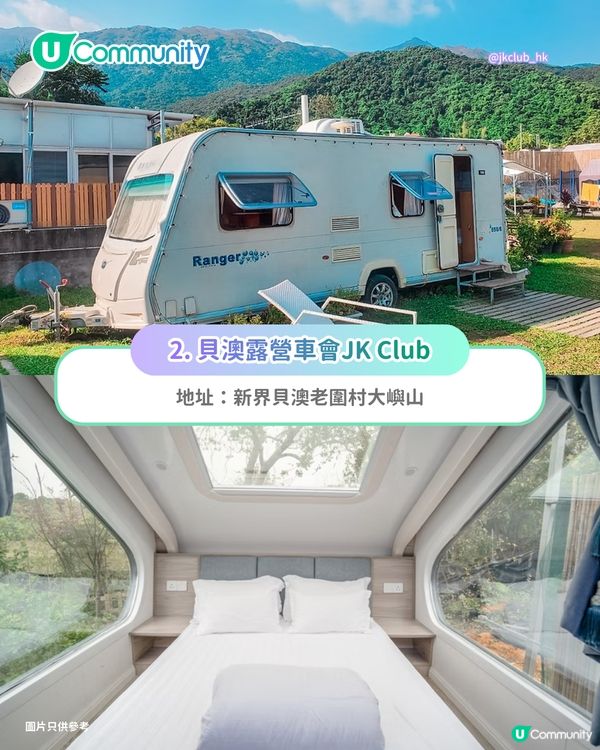 【親子好去處2026】本地6大豪華露營體驗推介⛺露營車／汽車露營／印第安營／360度觀星⭐