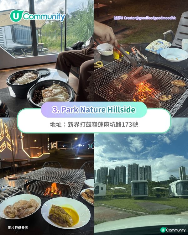 【親子好去處2026】本地6大豪華露營體驗推介⛺露營車／汽車露營／印第安營／360度觀星⭐