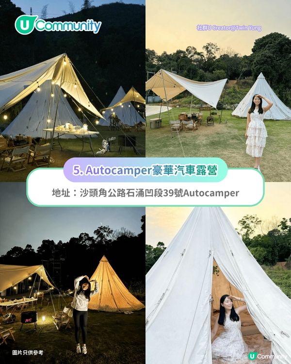 【親子好去處2026】本地6大豪華露營體驗推介⛺露營車／汽車露營／印第安營／360度觀星⭐