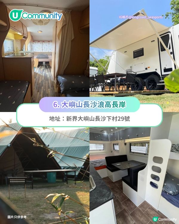 【親子好去處2026】本地6大豪華露營體驗推介⛺露營車／汽車露營／印第安營／360度觀星⭐