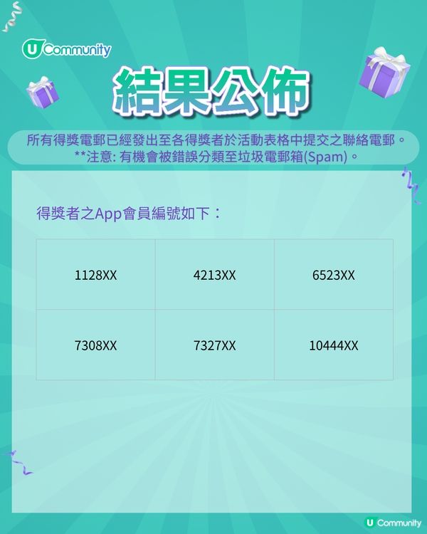 【請您食半島月餅🌕 】U Community 社群 送您 Give Gift 尊尚中秋禮籃✨！