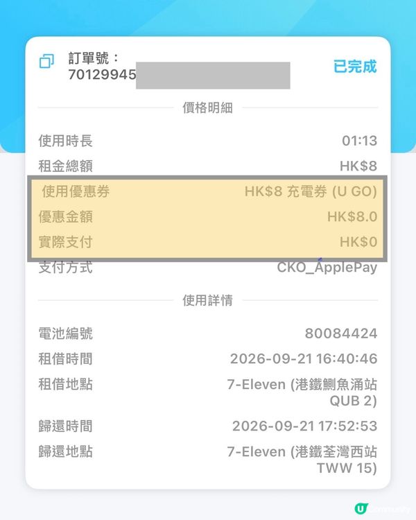 電話冇電🪫 立即急救法！！  #59