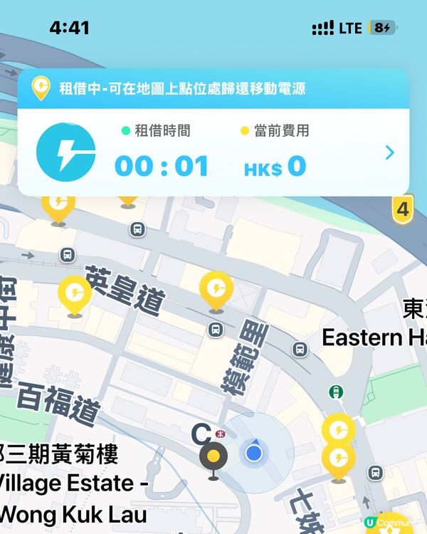 電話冇電🪫 立即急救法！！  #59