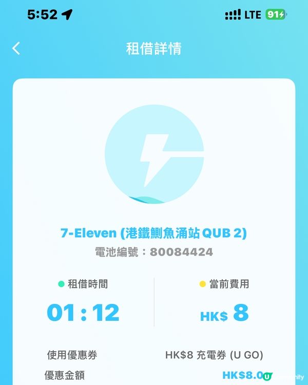 電話冇電🪫 立即急救法！！  #59