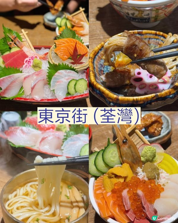 東京街！🍣 日式放題好選擇？🇯🇵