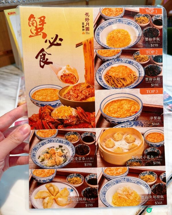 又一城打卡！🦀🦀 滬菜天花板？✨