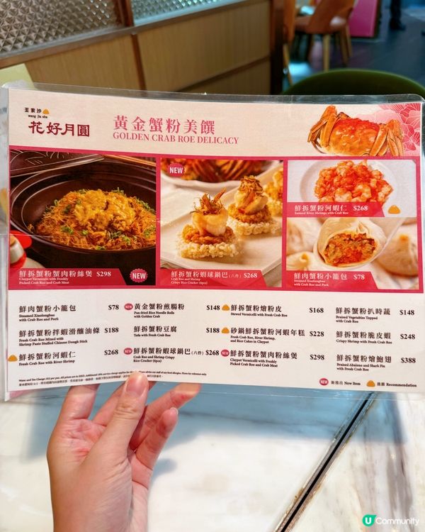 又一城打卡！🦀🦀 滬菜天花板？✨