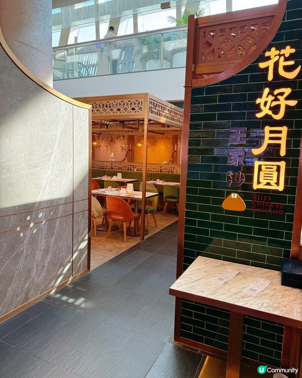 又一城打卡！🦀🦀 滬菜天花板？✨