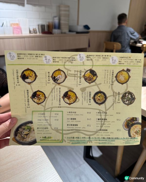 觀塘名物の花膠雞湯米線