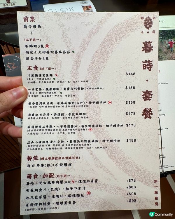上環以茶入饌創意餐廳   精緻又好吃