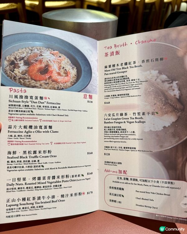上環以茶入饌創意餐廳   精緻又好吃