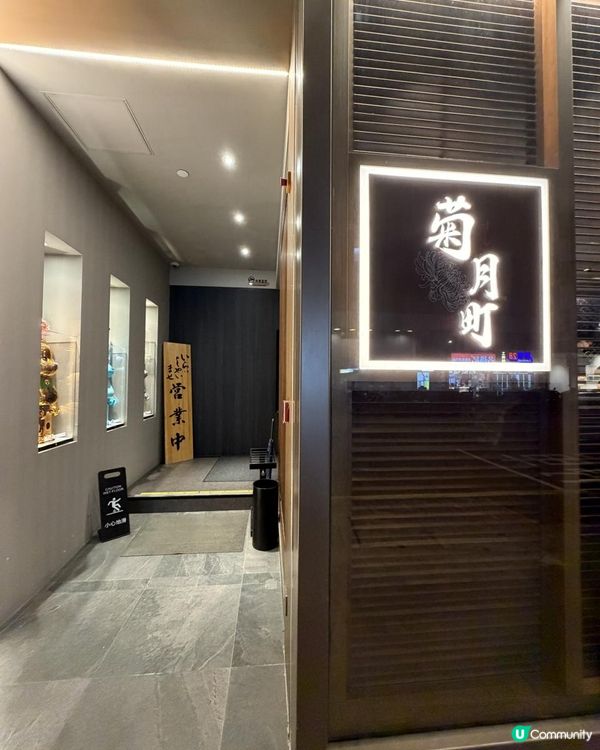 觀塘食好西📍菊月町，好滿足！🥰