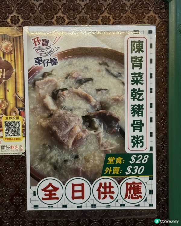 孖寶車仔麵🤩18年老字號❗️每次到葵廣必食🥰