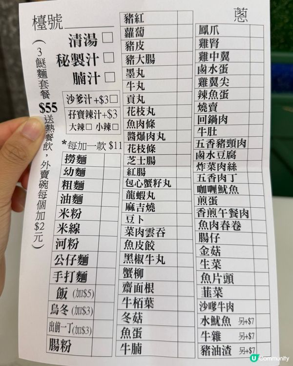 孖寶車仔麵🤩18年老字號❗️每次到葵廣必食🥰