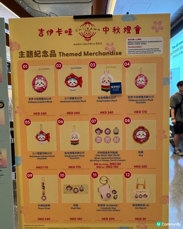 中秋Chiikawa登陸啟德Airside🐰掃貨攻略🏮